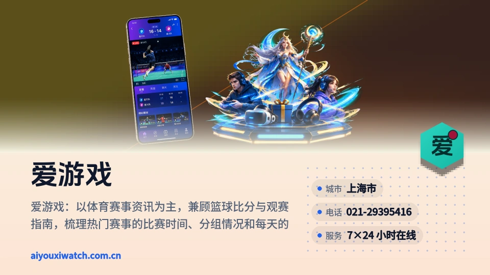 认识爱游戏