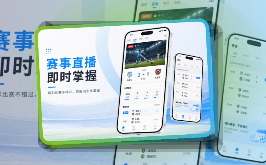 爱游戏 App使用入口,赛程能自然承接阅读 页面展示